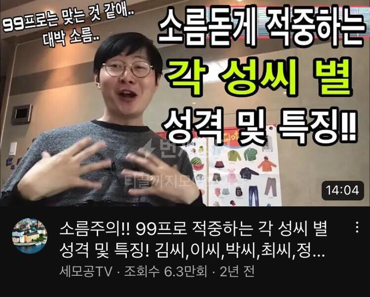 [누적조회수 26만인증] 성씨 별 성격 및 특징,궁합 이미지