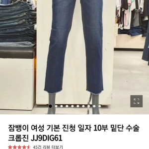 (새상품)잠뱅이 10부 일자크롭진(마지막 가격내림)