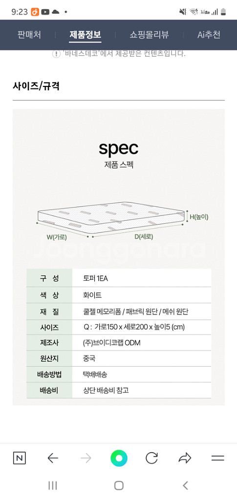 코자자 메모리폼 토퍼Q--1