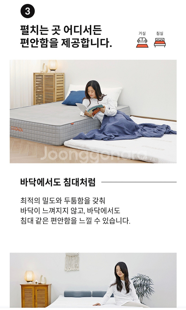 코자자 메모리폼 토퍼Q--4