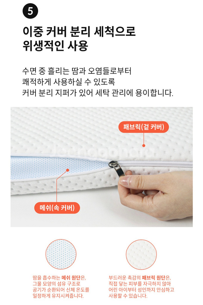 코자자 메모리폼 토퍼Q--2