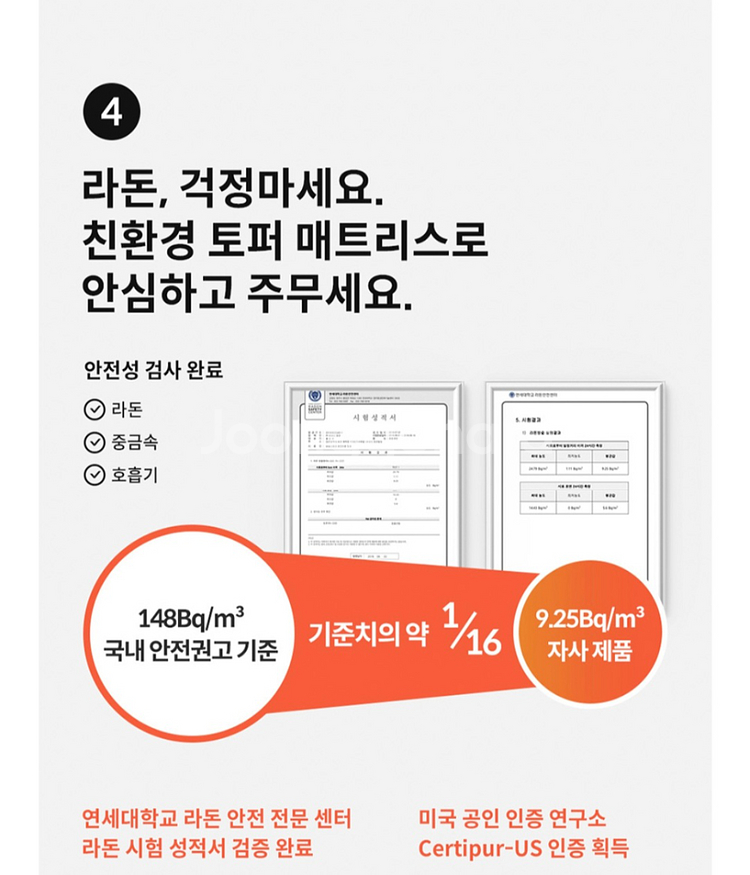 코자자 메모리폼 토퍼Q--3