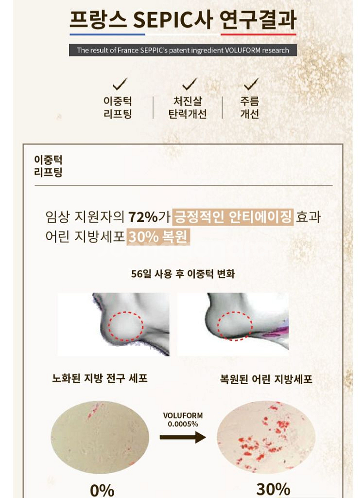 양태반 리프팅 앰플팩--2