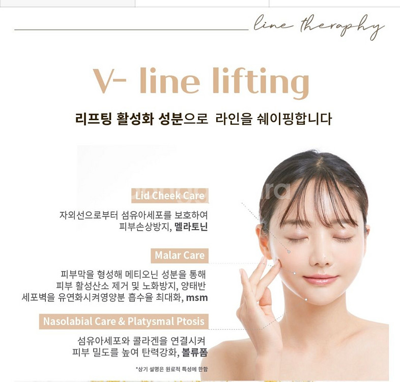 양태반 리프팅 앰플팩--5