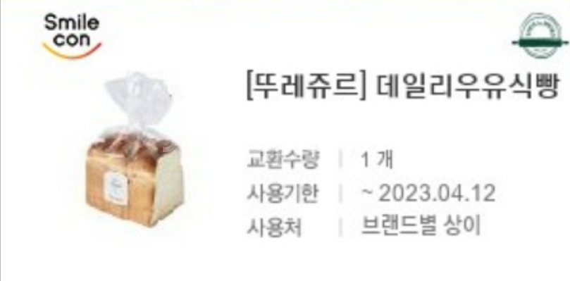 뚜레쥬르 데일리식빵--0