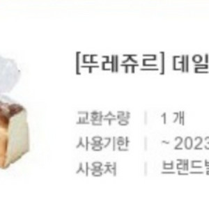 뚜레쥬르 데일리식빵