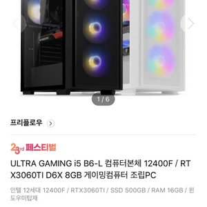 rtx3060ti 미개봉