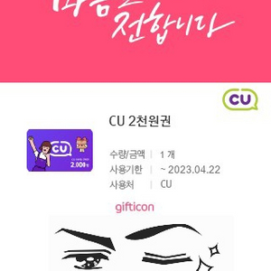 cu 2천원