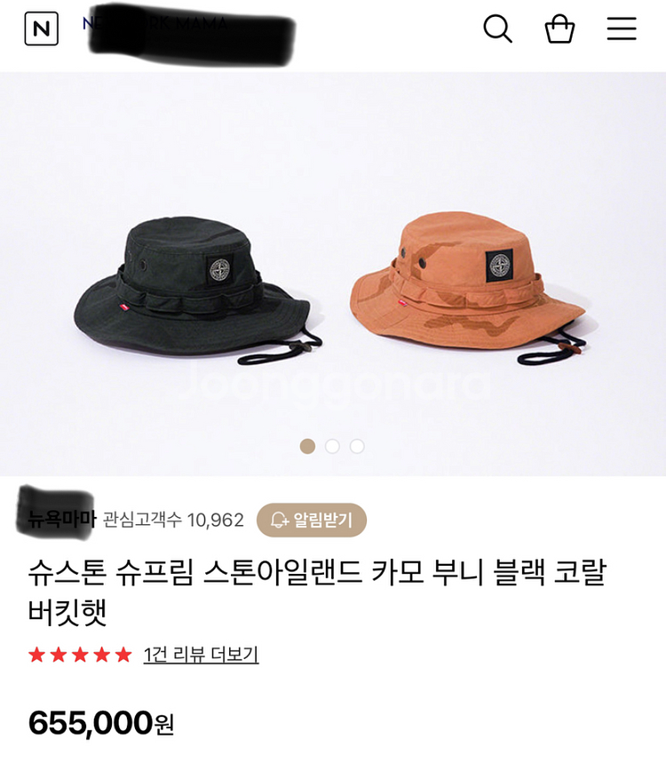 슈프림 x 스톤아일랜드 버킷햇 코랄카모--3