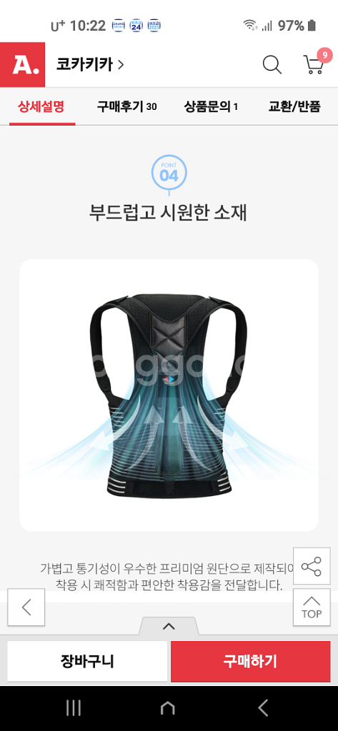 라잇백 자세밴드 풀바디--5