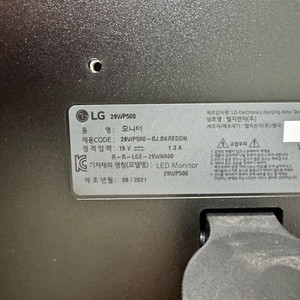 29WP500 LG 와이드 모니터 판매합니다.
