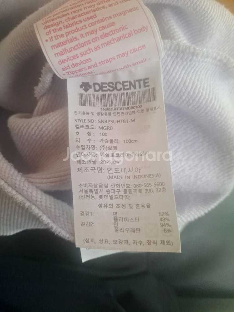 데상트 레디셋스웻 맨투맨 팔아요~--1