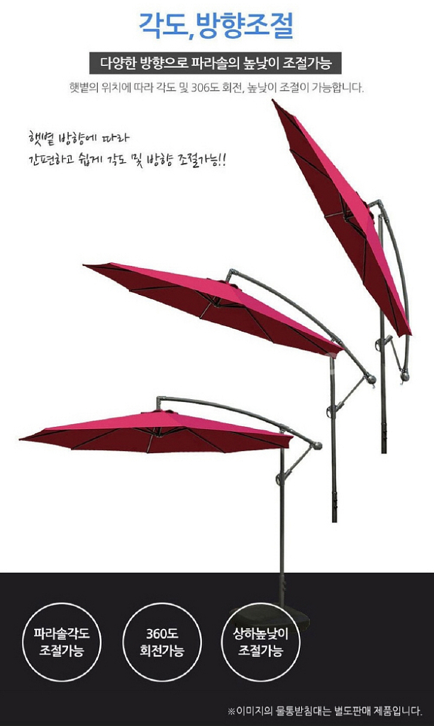 프리폼 대형 원형 폴딩파라솔/ PUQ089--2