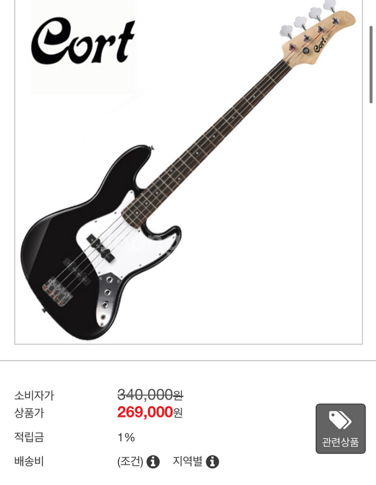 콜트 gb jb 입문용 베이스기타 블랙--0