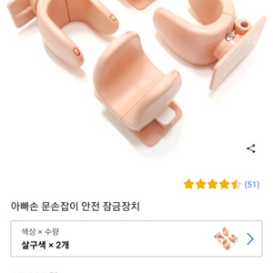 아빠손 문손잡이 안전 잠금장치