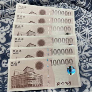 신세계상품권 10만원권 * 6장 팝니다!