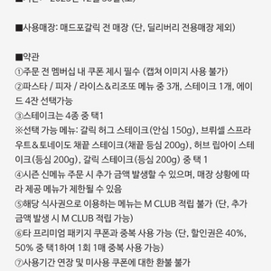 매드포갈릭 4인