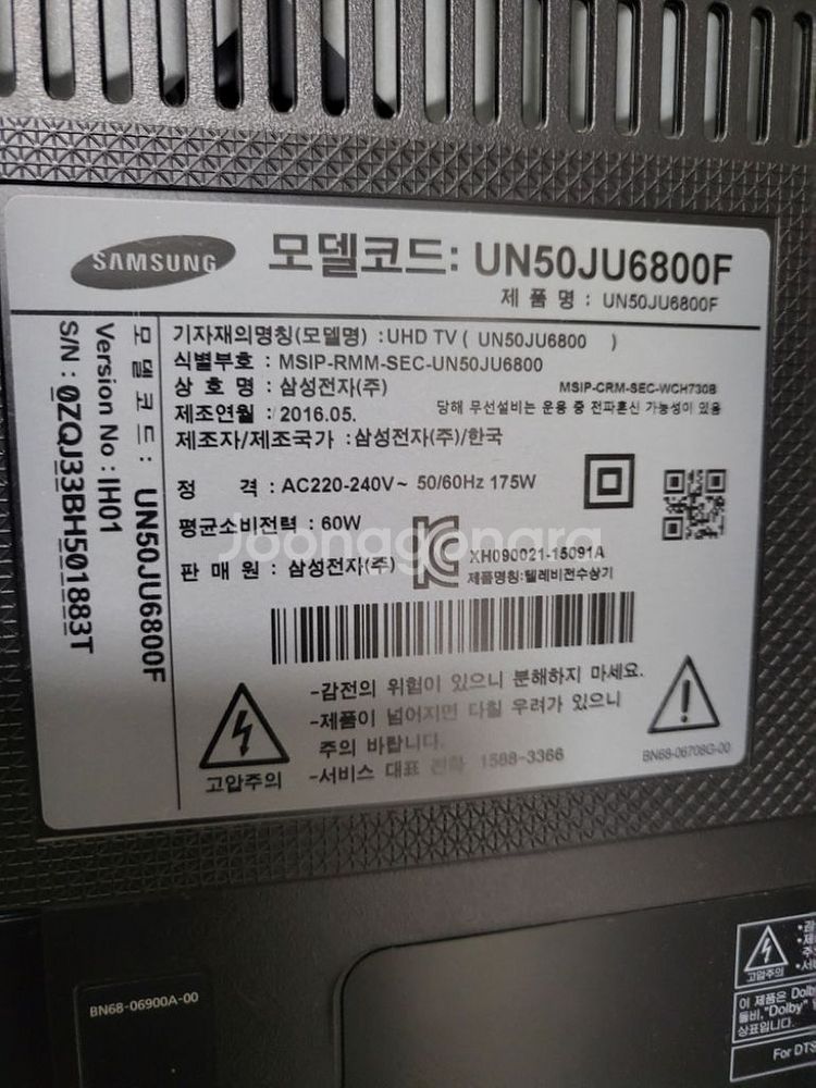 삼성 50인치 TV--2