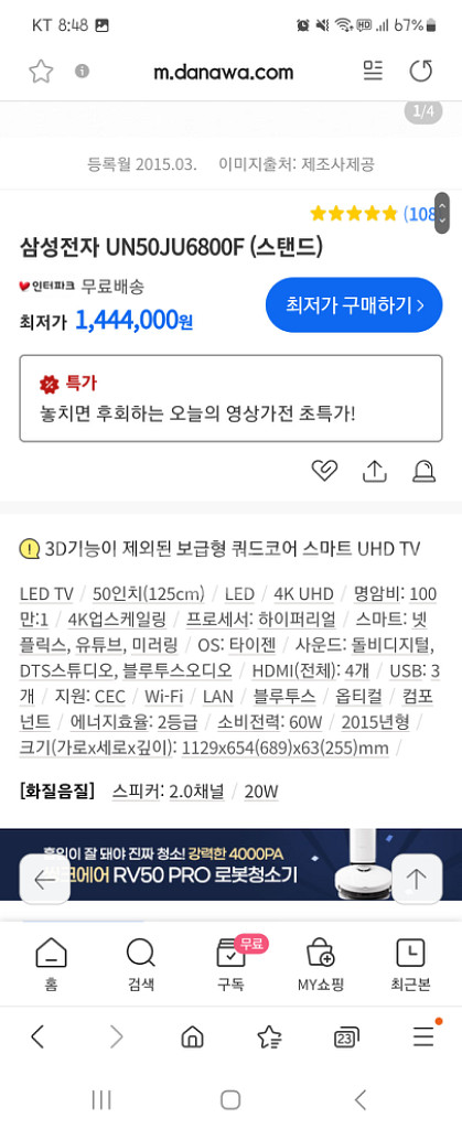 삼성 50인치 TV--3