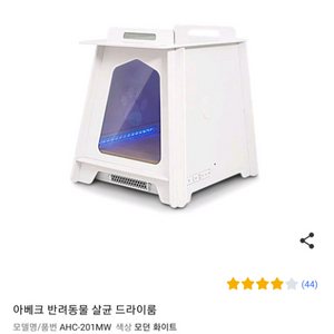 아베크펫드라이룸