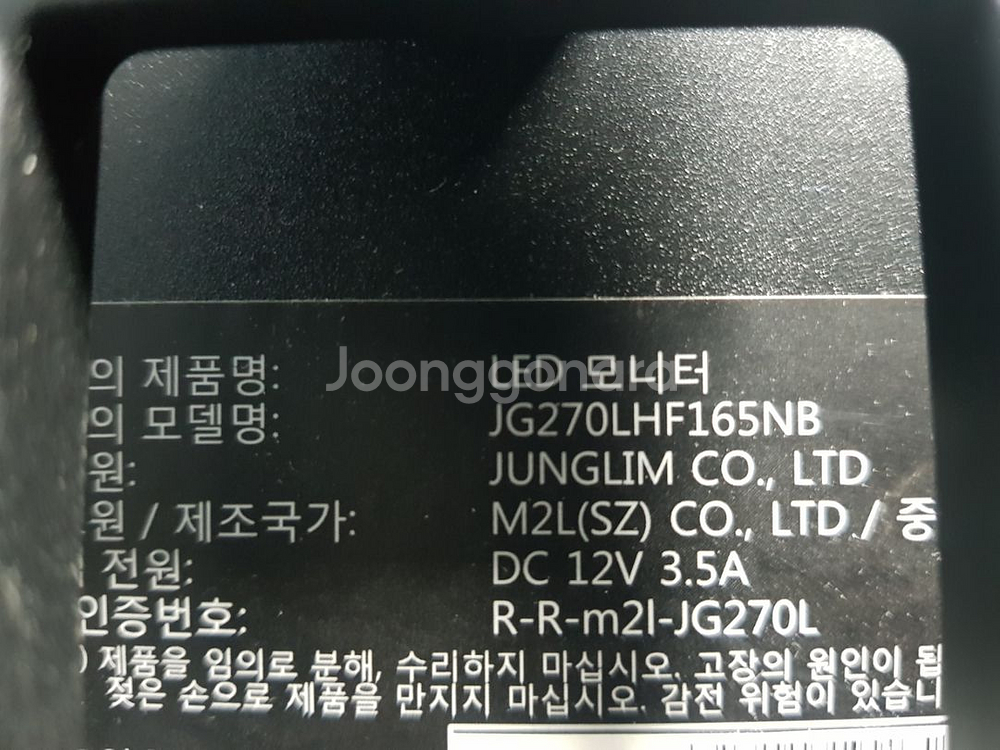 인천 165hz 27인치 게이밍 모니터--2