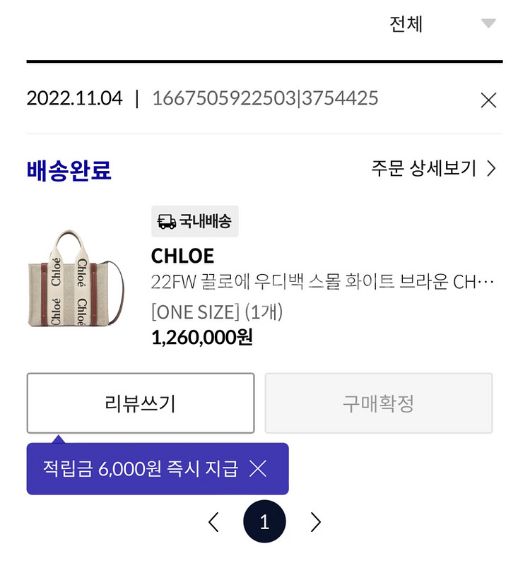 끌로에우디스몰--0
