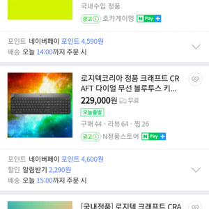 로지텍크래프트 미사용 개봉만