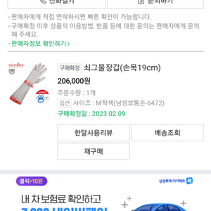 니로플렉스 쇠그물장갑, 철장갑, 육가공장갑 팔아요