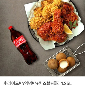 bhc 치킨 치즈볼 기프티콘 팔아요