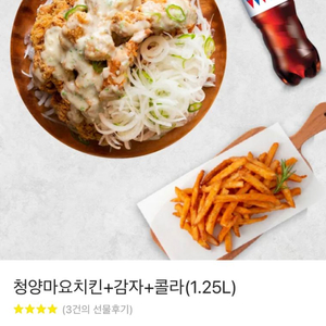 네네치킨 청양마요 기프티콘 팔아요