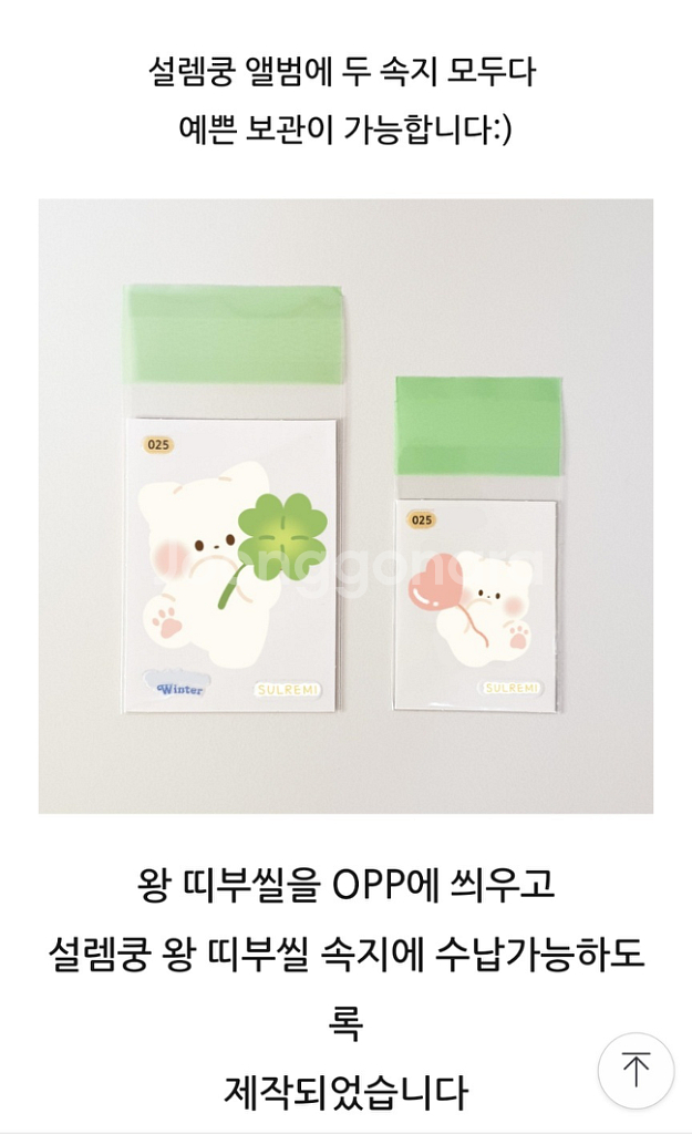 포켓몬 호빵 속지 1장,OPP(150장)--3