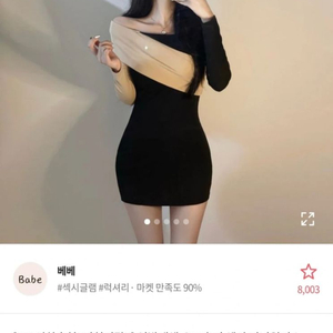 에이블리 미니 원피스