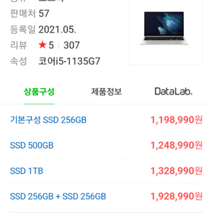 삼성 갤럭시 북 NT755XDA