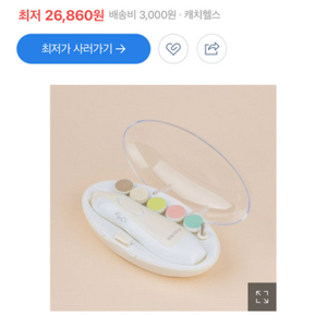 아가드 아기 손톱 네일트리머 새상품 팝니다