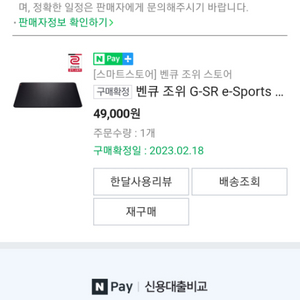 gsr패드 팝니다