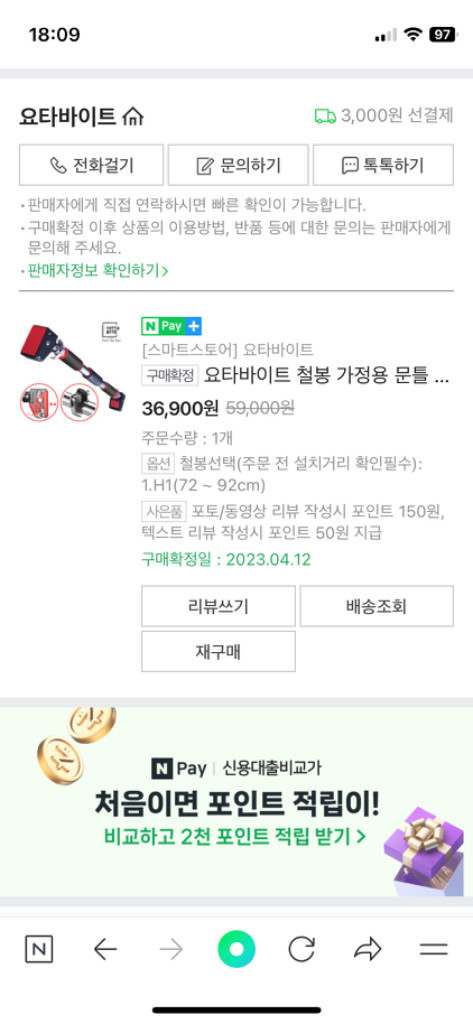 문틀철봉 사이즈 안맞아서 싸게 넘깁니다(새것)--1