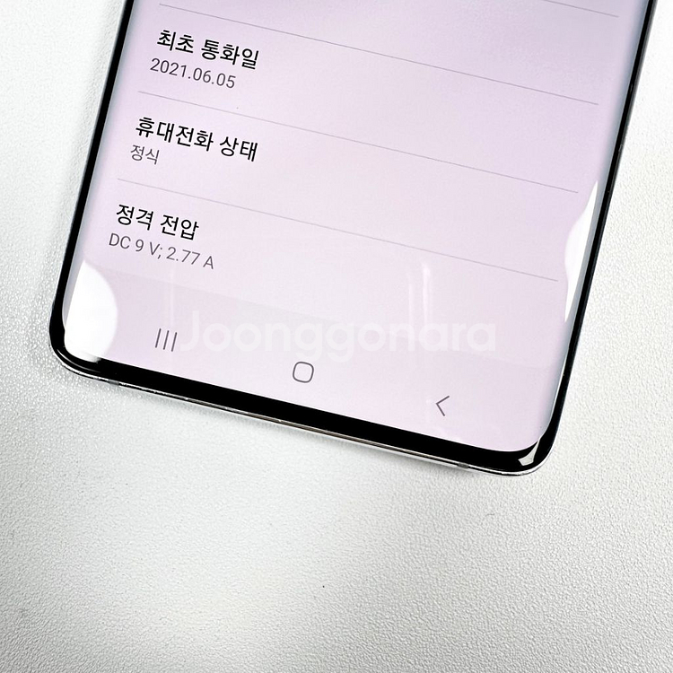 S급) 갤럭시 S21울트라 실버 256--4