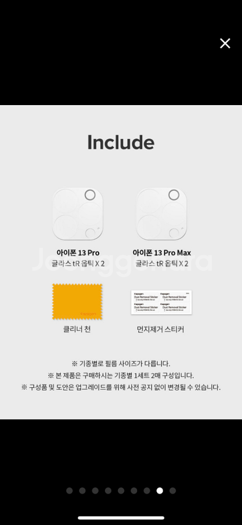 아이폰 13 프로 멕스 슈피겐 케이스--7