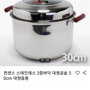 퀸센스 대형곰솥 30cm