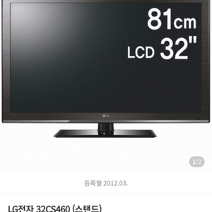 lgtv