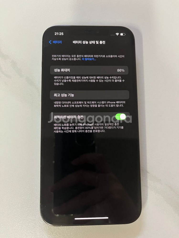 아이폰12프로 256--6