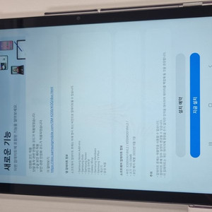 갤럭시탭a8 64g wifi