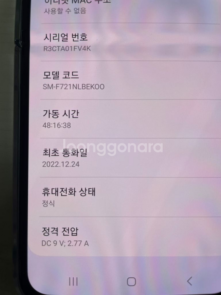 갤럭시 Z플립4 블루 256gb/버즈2 프로--2