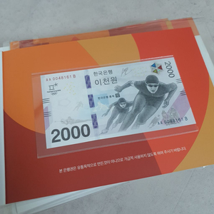 2018년 평창올림픽 2000원권[30장]