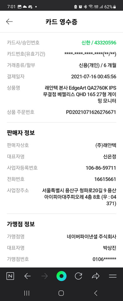27인치 IPS 게임밍모니터 165HZ P3 95%--2