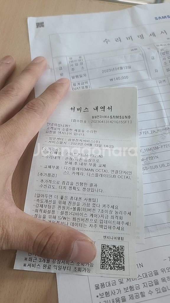 Z플립4 블랙 512 올수리--1