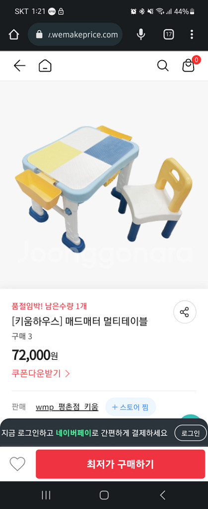 매드매터 멀티테이블 아동용--8