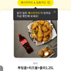 뿌링클 치즈볼 콜라 세트