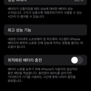 아이폰13미니 128 화이트 상태좋음