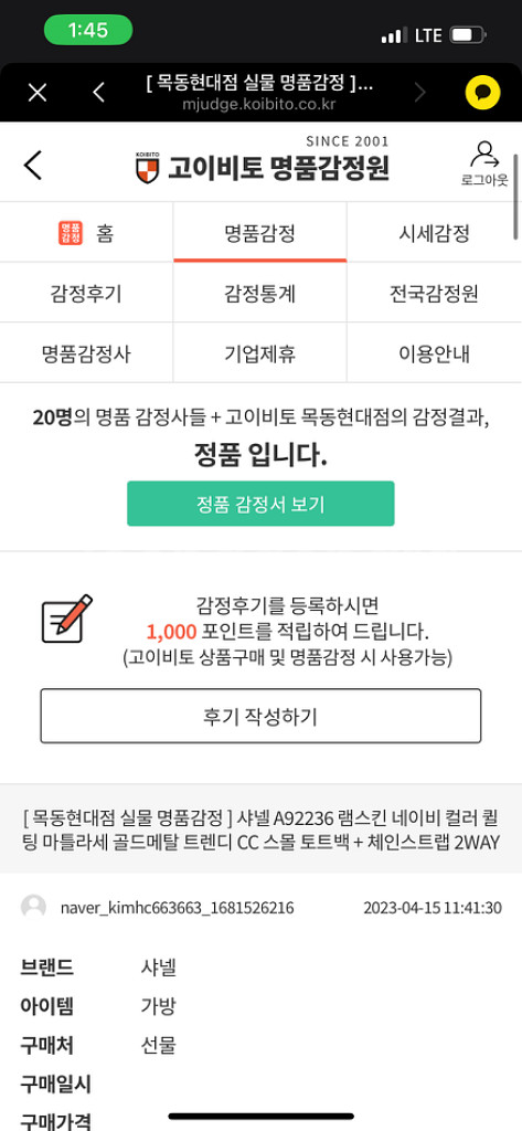 샤넬 트렌디cc 금장 스몰사이즈 샤넬 가방 샤넬 백--9